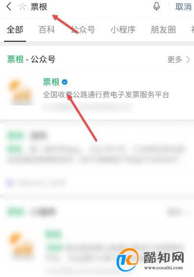 高速过路费电子发票怎么打印优质