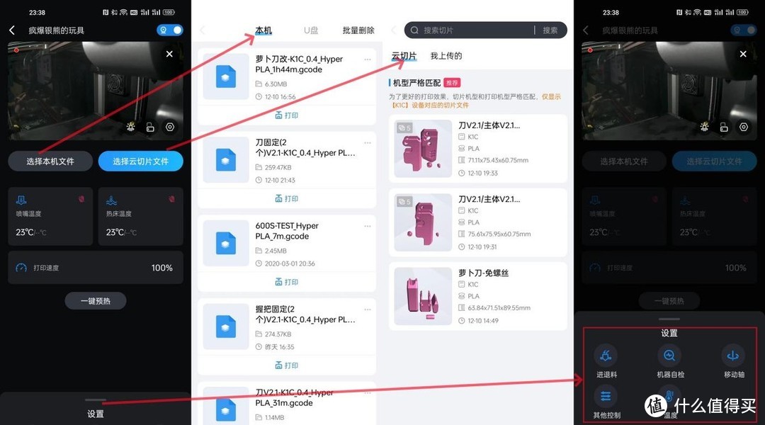 玩转3D打印，创想三维K1C 3D打印机首发评测，工科男必备的实用工具
