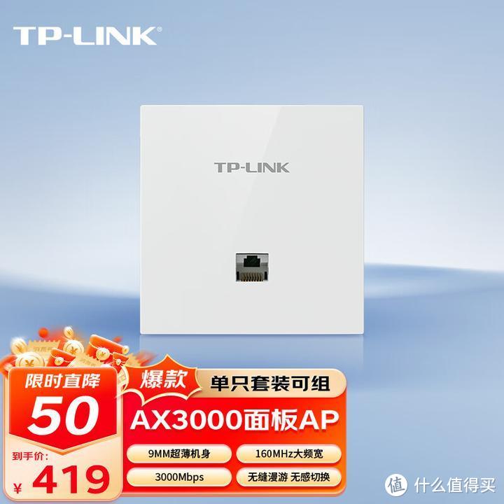 2023年 AC+AP 组网方案推荐，大户型网络必备丨超高性价比 ACAP 路由选购推荐，再也不用担心网络问题了