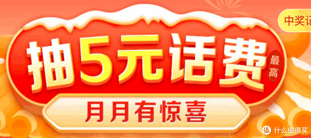 免费领24G+，4月份移动流量券