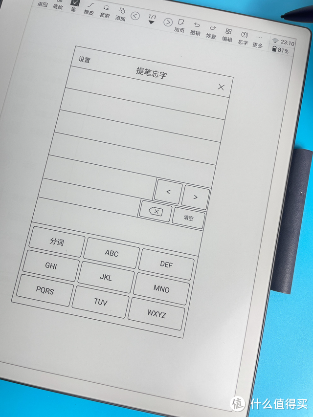 送给老婆的生日礼物——汉王N10电纸书，画画、练字、读书一次性解决，还有更多功能等你解锁