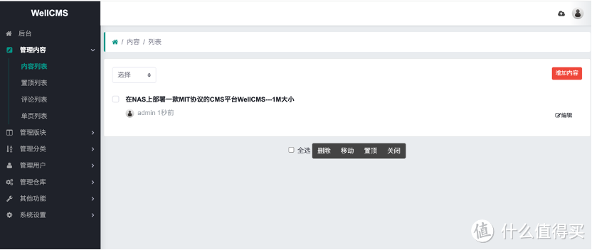 学习折腾 篇二十一：群晖NAS用户福音！MIT协议下的超小CMS，轻松部署无压力！