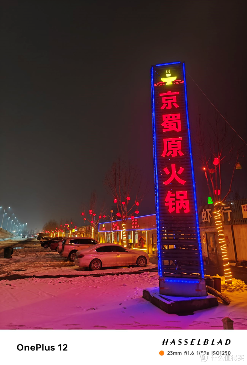 趣味数码专栏 篇二百二十二：一加十周年旗舰如何，老加油入手一加12详细体验