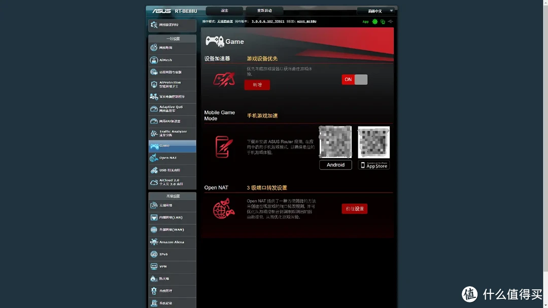 华硕RT-BE88U无线路由器，十口全速上网体验