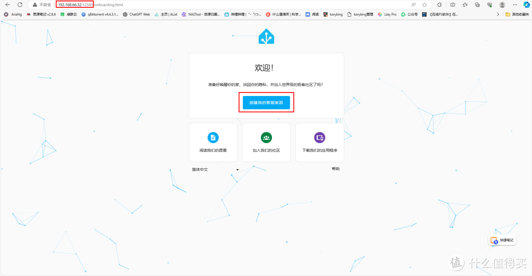 玩转智能家居 篇一：homeassistant从入门到精通之系列大纲介绍&部署&登录
