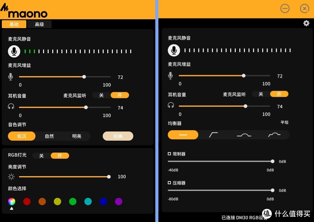 玩游戏，做直播，这款麦克风够炫酷拉风，闪克DM30麦克风开箱评测