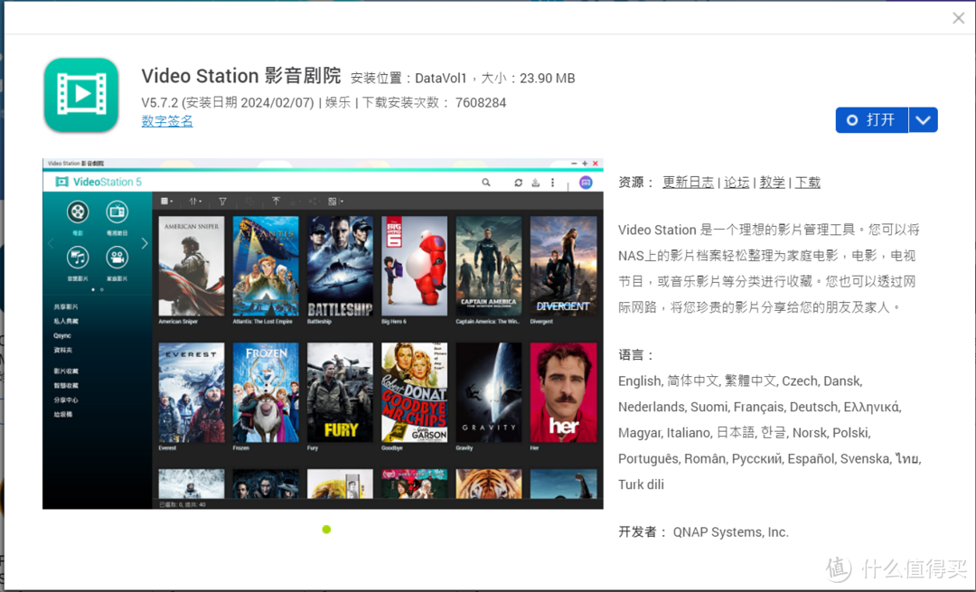 新手向NAS指南 篇六：一键备份即时分享，高性价比入门首选NAS，威联通TS-216体验分享