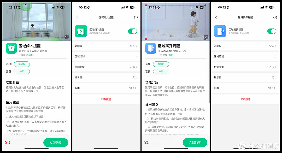 3K超清+智能AI，360云台摄像头8Pro满足了我对家庭安防的所有期望