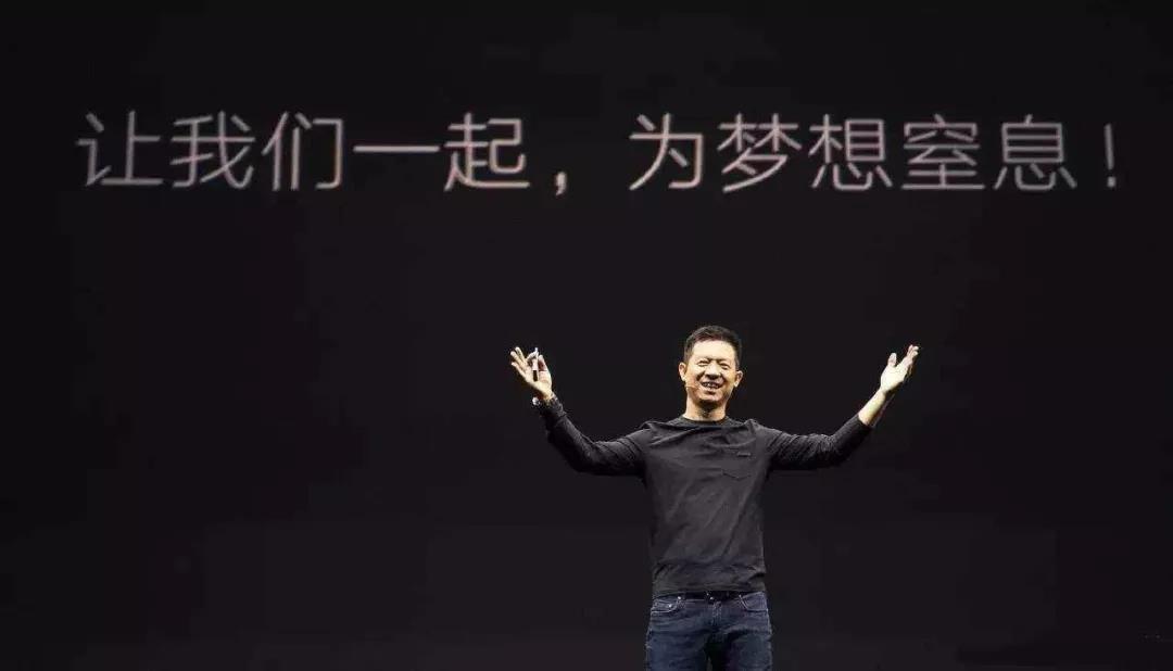 反思贾跃亭生态论