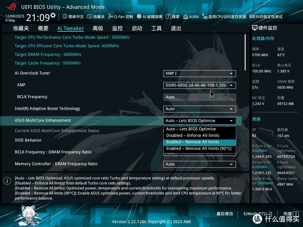 雪武战姬带你轻松玩转超频，华硕ROG STRIX Z790吹雪S主板测评