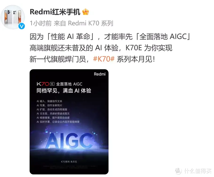 1999元？红米 K70E这个性能，确实，小米危险了