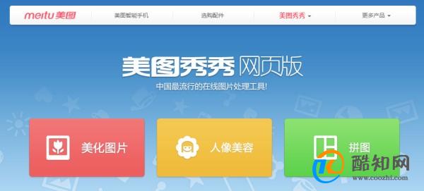 如何开启美图秀秀照片自动打码优质