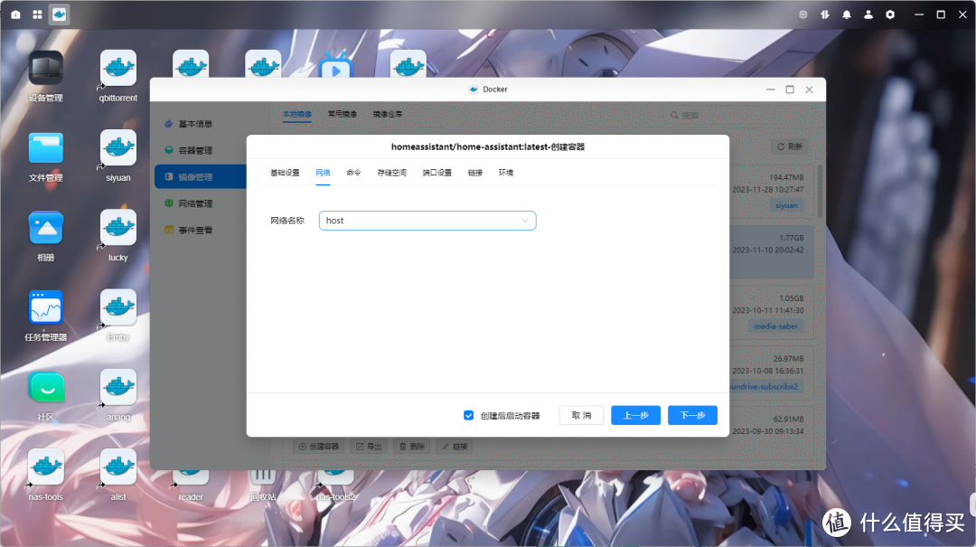 玩转智能家居 篇一：homeassistant从入门到精通之系列大纲介绍&部署&登录