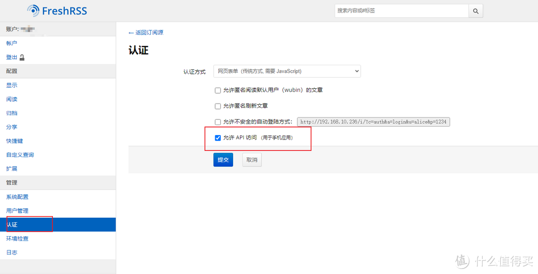 NAS 篇七：[群辉]Docker自建RSS服务器高质量获取信息流
