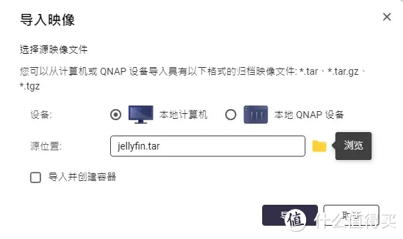 【看了就会】免费搭建jellyfin影音库，威联通NAS让家变成电影院！
