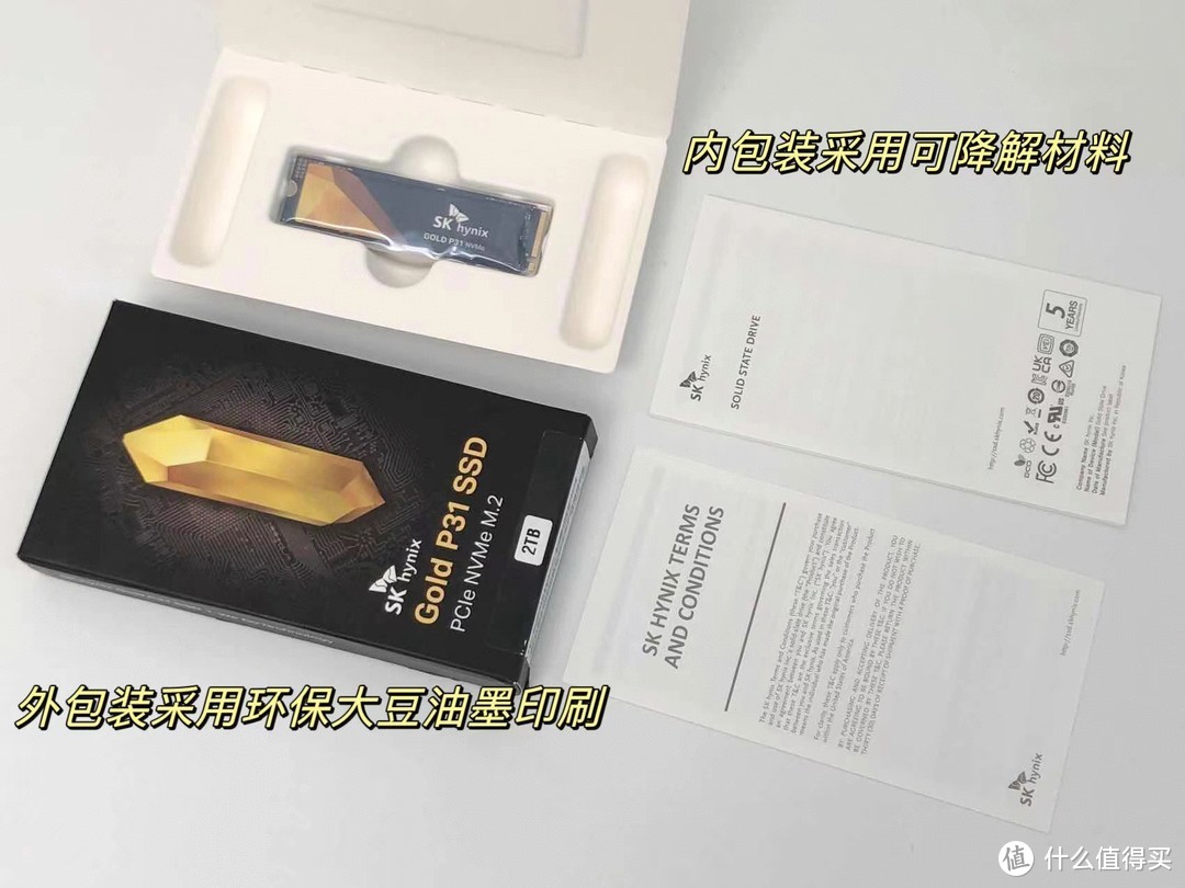精测海力士P31 SSD，原厂颗粒，惊人的读写速度!