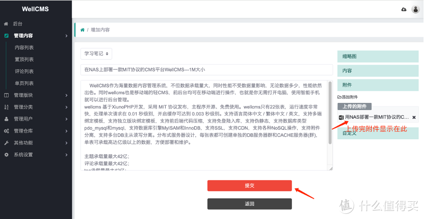学习折腾 篇二十一：群晖NAS用户福音！MIT协议下的超小CMS，轻松部署无压力！