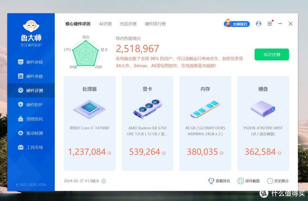 大海景房配M-ATX主板更漂亮，技嘉冰雕B760M主板+大海景房机箱C8装机