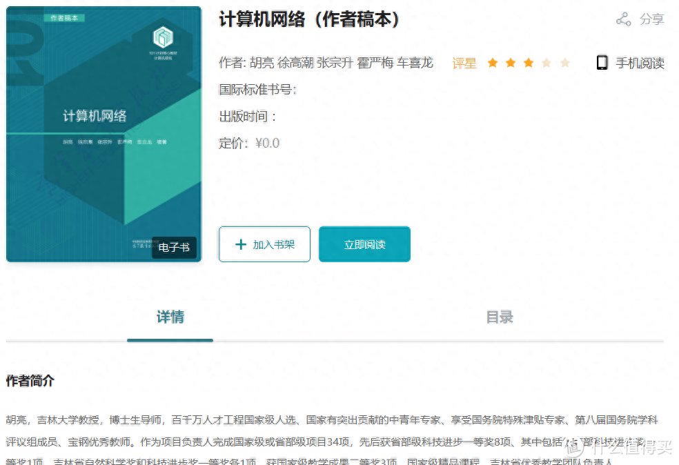 PDF教材下载网站，免费的有哪些？
