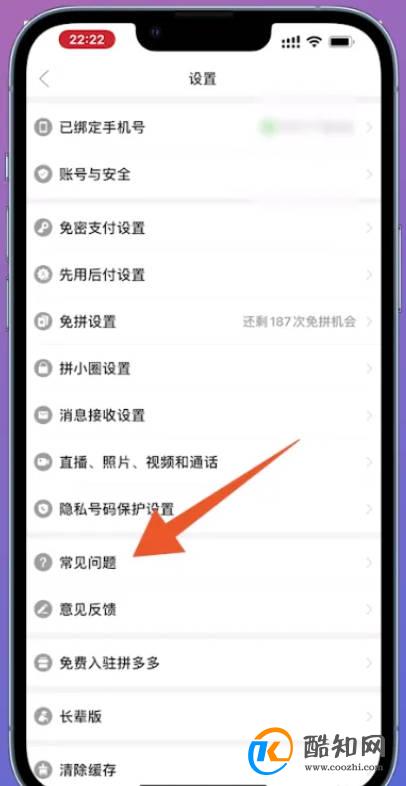 pdd账号怎么注销优质