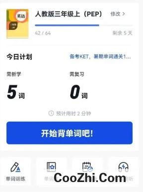 百词斩收藏的单词在哪里找到优质