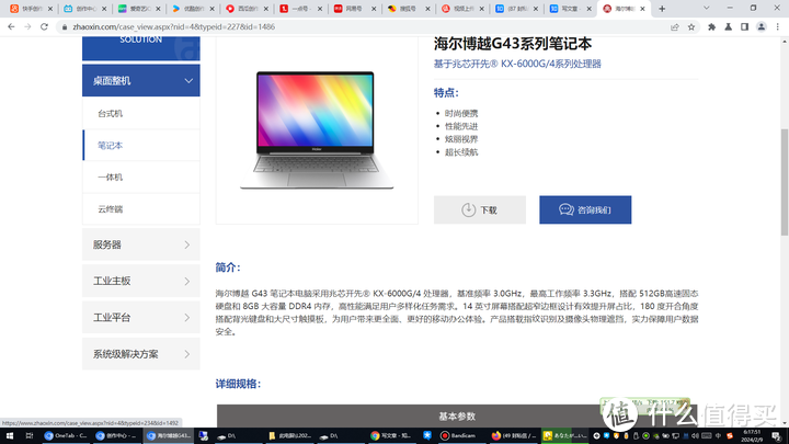 【图吧杂谈】国产x86没有正经主板厂商支持吗？