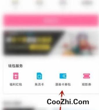 哔哩哔哩怎么下载哔哩哔哩漫画优质