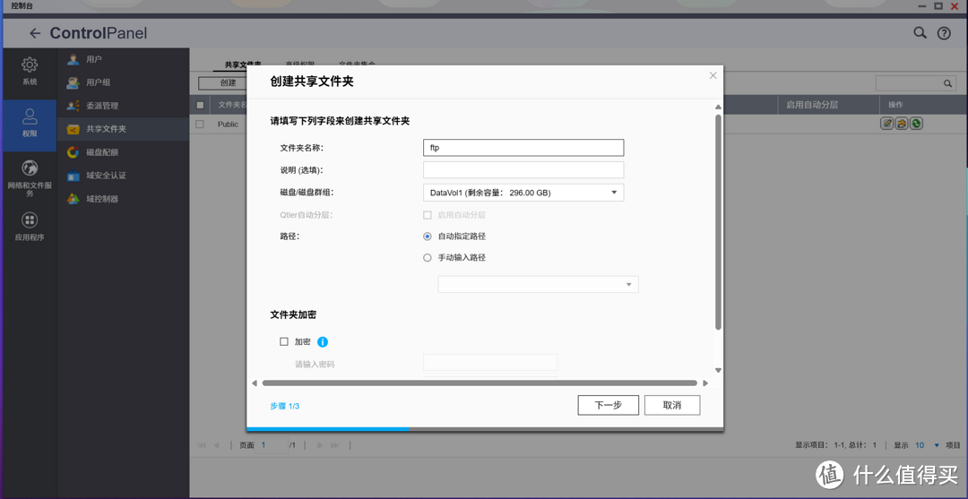 手机相机瞬间上传到NAS，一键式拍照分享