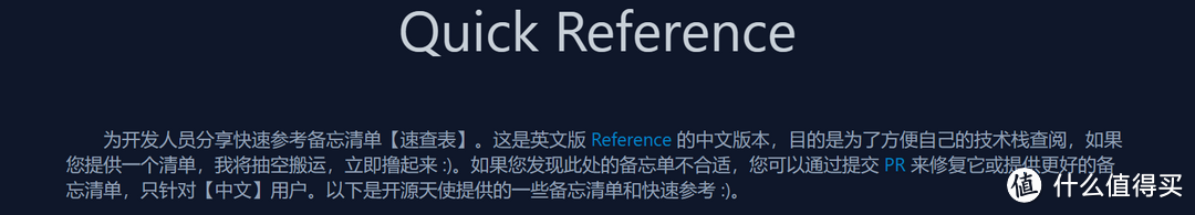 差生文具多 | NAS搭建超级实用的开发人员备忘清单【速查表】