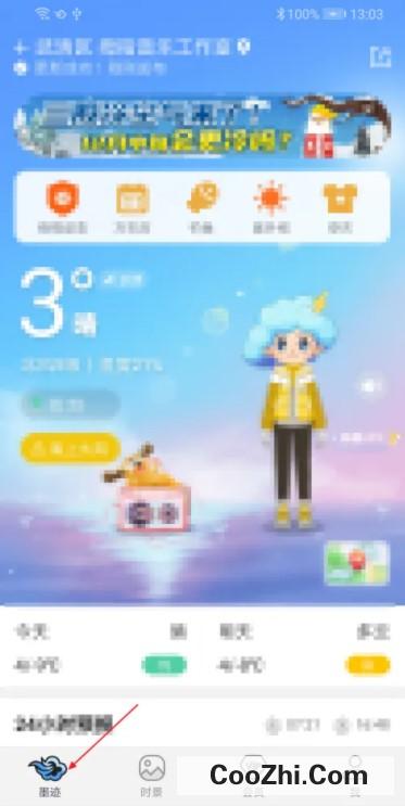墨迹天气如何查看日历优质