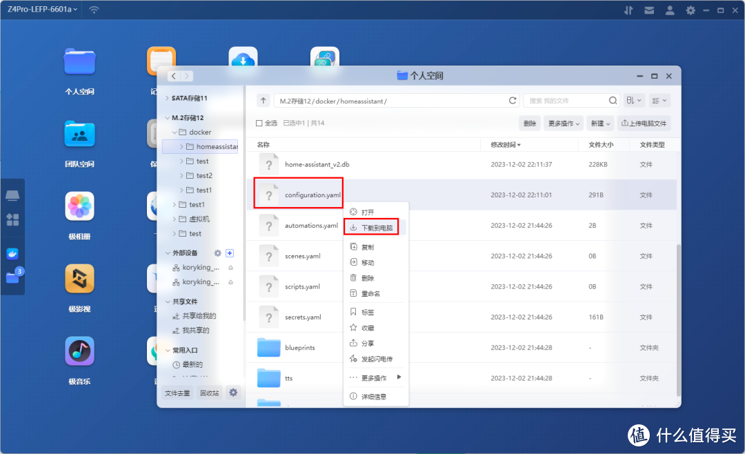 玩转智能家居 篇一：homeassistant从入门到精通之系列大纲介绍&部署&登录