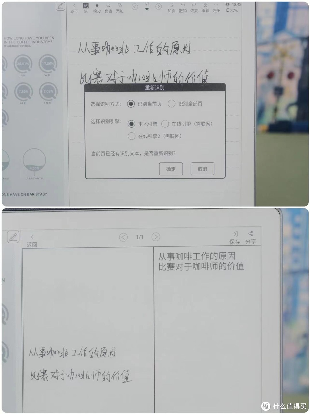 生活品质好物 篇六十六：汉王全新电纸书N10 ，用专业书写及阅读体验让您放下手中的Pad