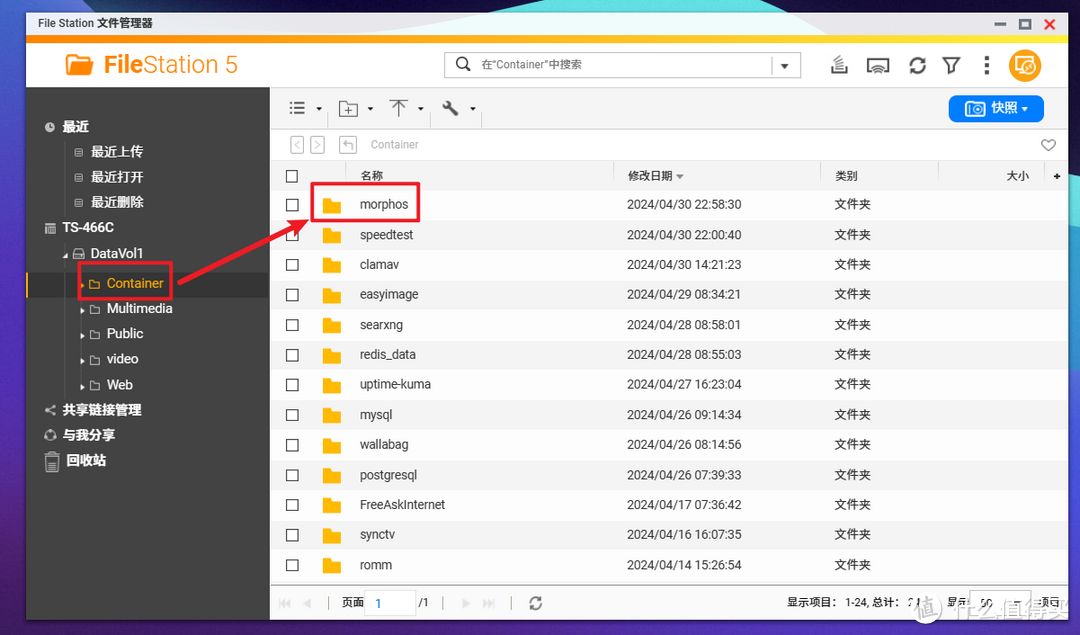 为了安全，在NAS上部署一个私有自托管的文件转换服务器『Morphos』