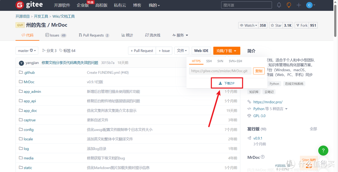 全方位指南，国产Mrdoc觅思文档在NAS上的部署攻略