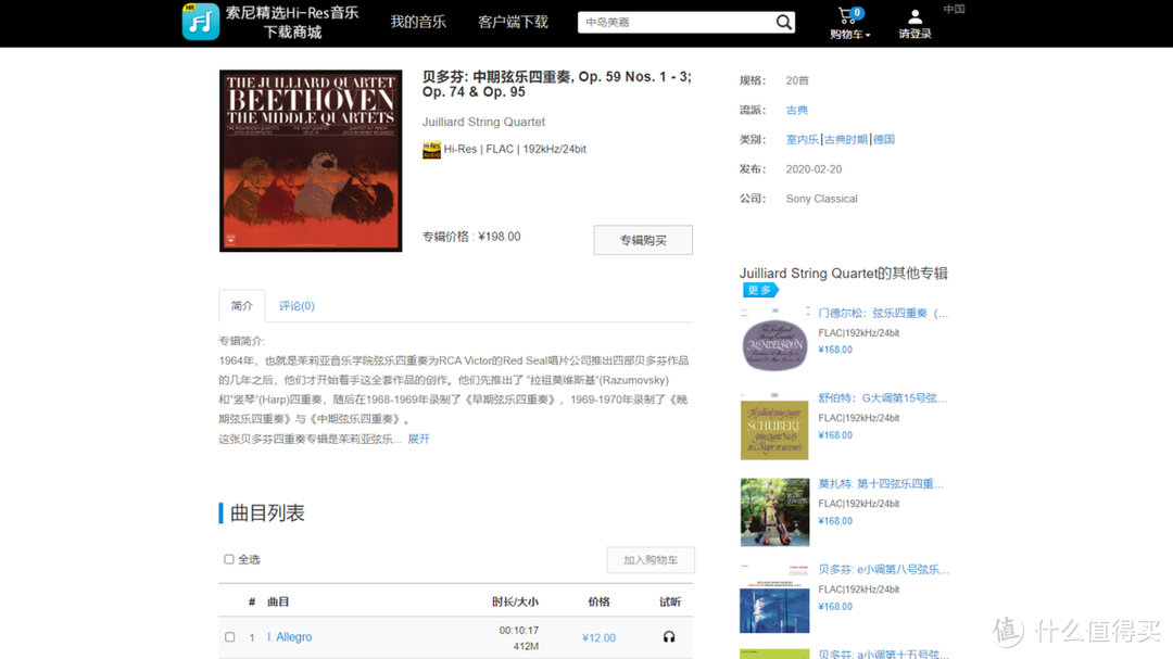 发烧友梦寐以求的高清流媒体音质！索尼精选Hi-Res音乐深度体验
