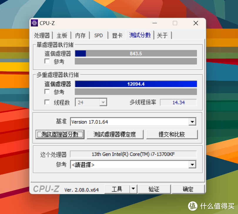 硬核DIYer日志 篇一百一十七：2024年依旧能打：Intel i7-13700KF + 七彩虹RTX 4070 Ti装机体验
