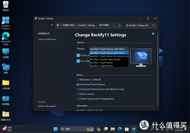 让 Win11 界面 UI 风格统一的美化包：Rectify 11