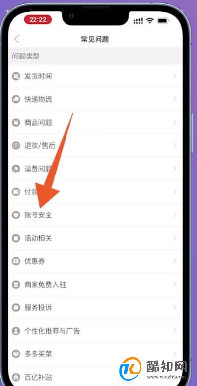 pdd账号怎么注销优质