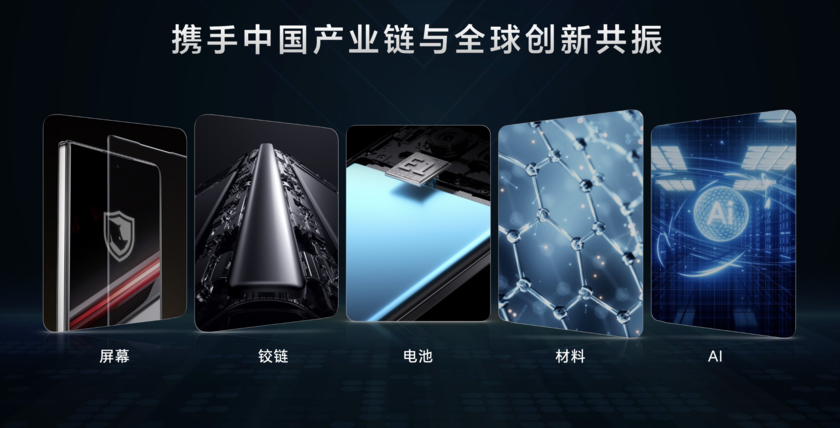 荣耀青海湖召开轻薄技术沟通会 推出轻薄鲁班架构行业首发