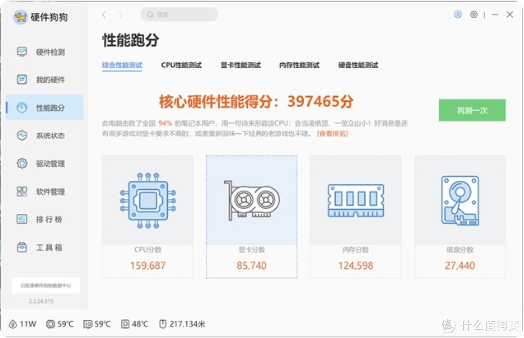 抢占AI高地的高性能轻薄本之选：华硕无畏Pro15 Ultra 5