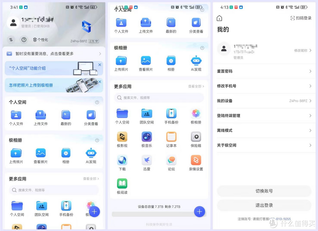 这也许就是家用私有云NAS最好的期待！万字长文为你讲述极空间Z4 Pro的开箱体验，你想知道的都有