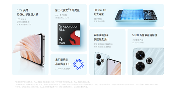 1399元起！Redmi Note 13R手机开售：LCD高刷 IP53防尘防水