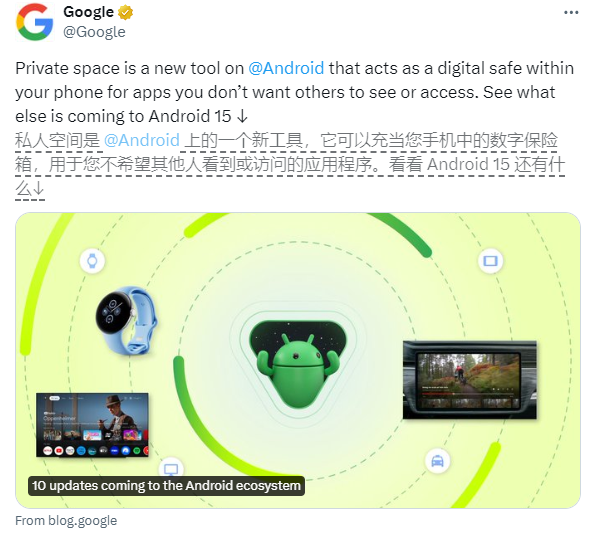 Android 生态系统将推出私人空间、实时防诈等10项重大更新
