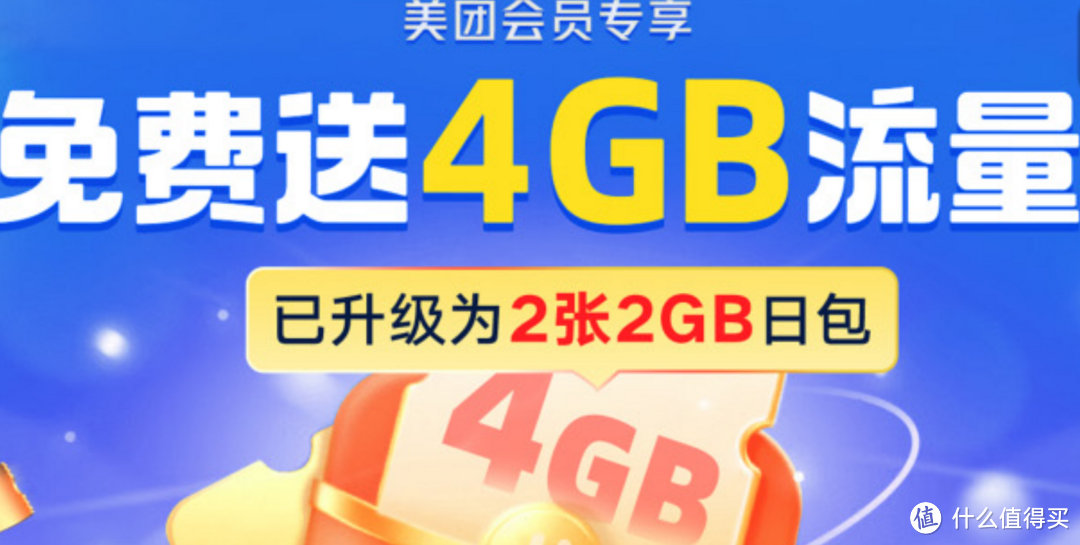 免费领24G+，4月份移动流量券