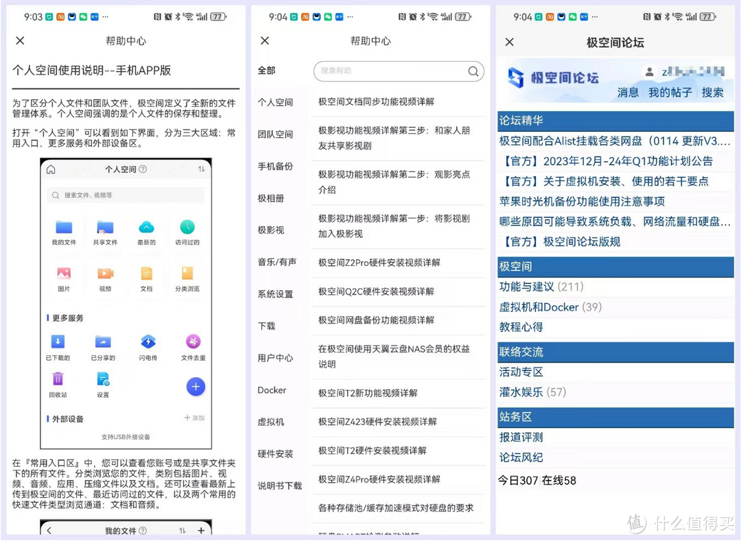 这也许就是家用私有云NAS最好的期待！万字长文为你讲述极空间Z4 Pro的开箱体验，你想知道的都有