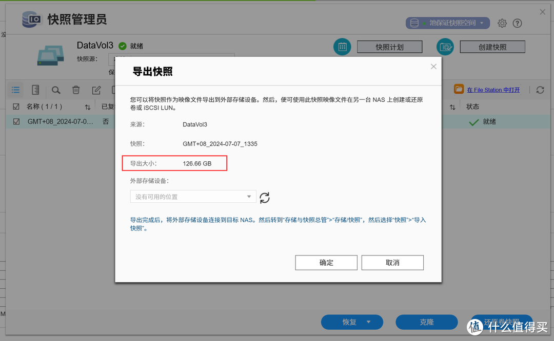 威联通静态卷vs固态卷选择攻略，如何确保数据安全和稳定运行