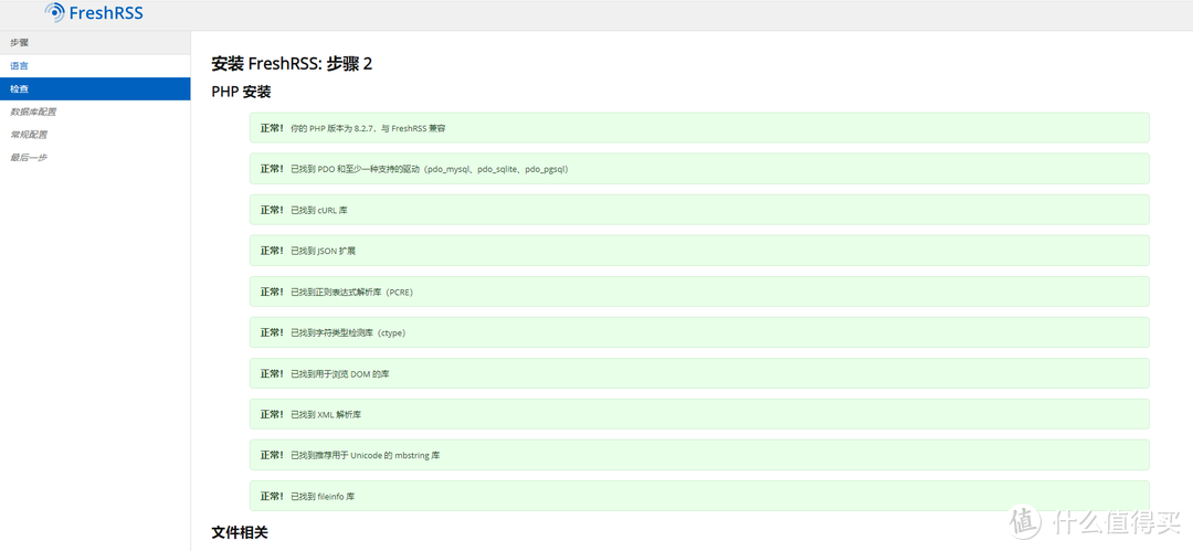 NAS 篇七：[群辉]Docker自建RSS服务器高质量获取信息流