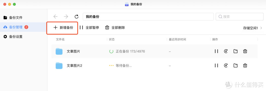 2000元内最值得购入的NAS之一：绿联云DX4600 深度使用评测