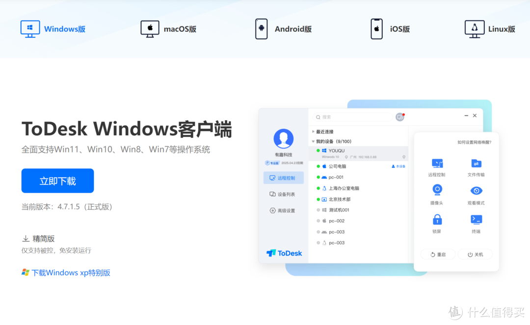 破解史上最强黑科技，手机控电脑还可以这样玩！