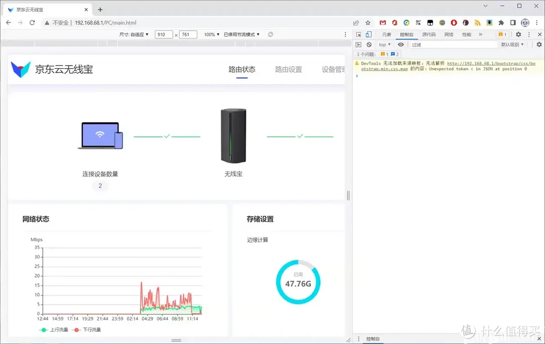 京东云无线宝AX1800 pro亚瑟免拆刷机openwrt和华硕保姆教程